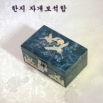 한지 자개보석함(악세사리함) 학