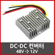 모트븐 DC 컨버터 다운컨버터 48V-12V 다운변압기48V DC컨버터