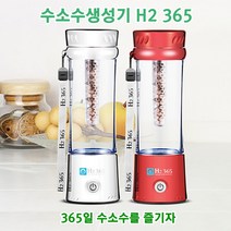 한동하이드로 수소수기 2분만에 고농도 수소생성 H2 365 수소수제조기 수소수생성기 당일발송, H2 365 실버