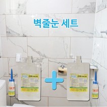 둥지줄눈 벽타일용 줄눈코팅제, 10.그레이64