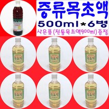 정제목초액 증류목초액500ml 6개-고급 생활용 증류정제 목초액, 6병