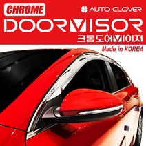 오토크로바 정품 크롬 썬바이져 모음, 기아-쏘울 부스터(19~)6P