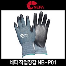 네파 마스터그립 장갑, 1개