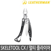 LEATHERMAN 멀티플라이어 SKELETOOL CX