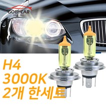 기아 슈퍼옐로우 전조등 뉴스포티지 04-10년 상하향일체 H4, 1세트
