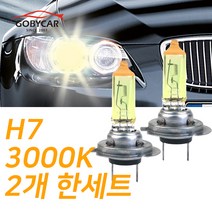 슈퍼옐로우 전조등 그랜져HG 11-16년 자동차 하향등 H7, 1세트