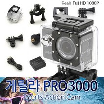 게릴라 스포츠 액션캠 PRO3000, PRO3000(블랙)