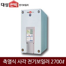 대성 축열식 일반/심야 전기보일러 (2700L) DBA-270, DBA-270(심야)