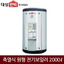 대성에너텍 축열식 일반 심야 전기보일러 (2000L) DBR-200, DBR-200(일반)