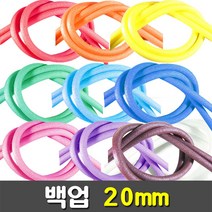 [지은아트] 백업 폭2cm x 2M - 색상선택, 흰색, 1개