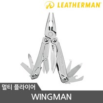 LEATHERMAN 멀티플라이어 WINGMAN