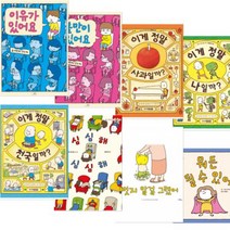 주니어김영사 요시타케 신스케 작가 그림책 선택구매 [전8권], 뭐든 될 수 있어