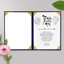 애니데이파티 꽃보다당신(감사장), 01네이비케이스