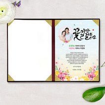 애니데이파티 꽃길만걸으세요(감사장), 02와인벨벳케이스