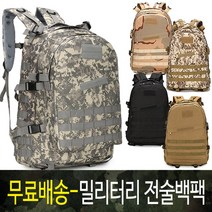 제이이제이 밀리터리 백팩 여행용 배낭, SAND
