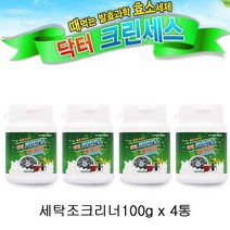 닥터크린세스 세탁조크리너 세탁조클리너 드럼세탁조클리너 세탁조청소 세탁조세정제, 100g, 7세트