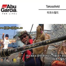 아부가르시아 타코스필드.문어전용낚싯대.1회무상보증서재증할인판매!!