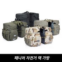 컬러 패니어 자전거 랙 가방거치대 자전거장갑, 카키, 1개