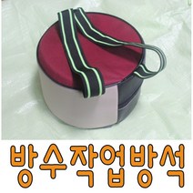 국산 방수작업의자 농사용의자 낚시의자 쏘가리공구몰