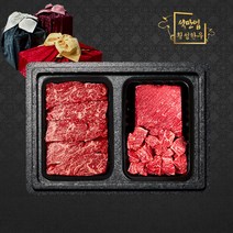 횡성 한우선물세트 채끝살 1팩+국거리 1팩 [총1.0kg], 채끝1팩+국거리1팩