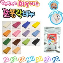 쪼물락비누 아트숍 100g 15색 낱색 비누 만들기 재료 클레이 비누공예, 주황