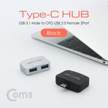 갤럭시노트8 C타입 OTG 2포트 듀얼 젠더, ID046