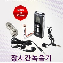 디지털녹음기 초소형녹음기 대화녹음기 고성능녹음기 휴대용녹음기, MR-1000 4GB