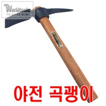 소형 야전 곡괭이 / 농기구 / 괭이, 1개