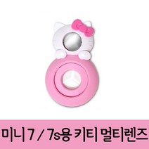 인스탁스 미니7s 키티 멀티렌즈, 1개, 7s 키티멀티렌즈