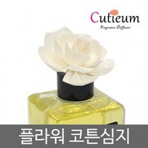 플라워 코튼심지 천연 디퓨저 방향제, 단일 수량