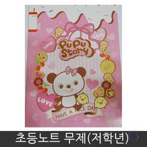 반디나라_ 초등노트 무제(저학년)