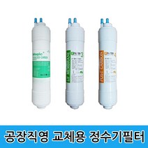e-filter 국산정품 정수기필터 6인치 낱개판매 한방향 복합필터, 1개, UF중공사막