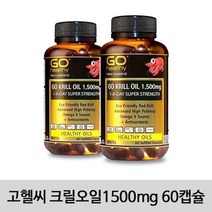 [고헬시] GO KRILL OIL 고헬씨 크릴오일 1 500mg 원어데이 고함량 60캡슐 2개 / 건강증진에 도움!, 1500mg