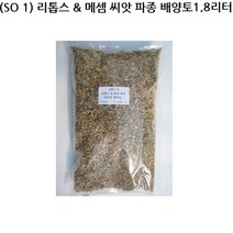 리톱스 나라 씨앗, (SO 1)리톱스씨앗 파종 배양토, 1개