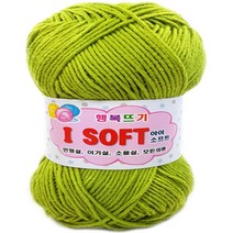 행복뜨기 털실 뜨개실 뜨개질실 아이소프트 인형실 모자실 코바늘실 블랭킷 아기실, 875올리브