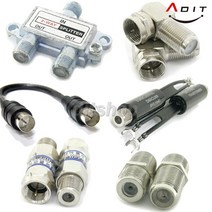 ADIT TV 안테나 RF 동축케이블 커넥터 젠더 연결잭 분배기, AE0012