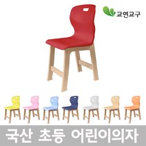 교연교구 초등 어린이의자 H360 학생의자, 군청