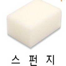 아주문구 교재용스폰지, 9.7cm*13cm*4.2cm, 1개
