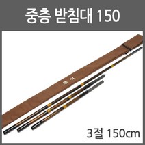 간괘 중층받침대 150cm 받침대 3절본 겨울철 하우스 낚시