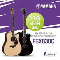 YAMAHA 야마하 탑솔리드 FGX830C 어쿠스틱기타 픽업장착, NT