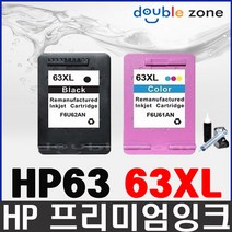 HP HP63 대용량 재생잉크 F6U62AA HP1110 HP1112 HP2130 HP2132 HP2580 HP3630 HP63XL HP3632, HP63XL 셀프충전리필킷-검정(직접충전), 1개