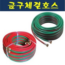 한빛R 웰딩호스 트윈 용접 가스안전호스 커플링금구체결호수 쌍줄 고압 에어 호스, 1롤, 웰딩호스 트윈 커플링(금구)체결 8파이x1Bx40M