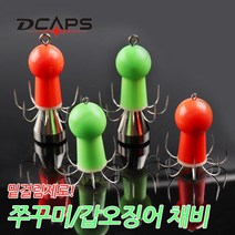 대신피싱 [캡스] 쭈꾸미에자 쭈꾸미볼 쭈꾸미채비, 쭈꾸미볼A 그린