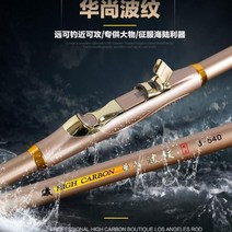 간다컴퍼니 파문 3호대 민물 바다 다용도 원투 릴 낚시대, 파문3-630낚시대