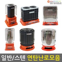 SN월드 스테인레스 연탄난로 3구9탄 2구6탄 1구3탄, (스테인레스) 연탄난로 3구9탄