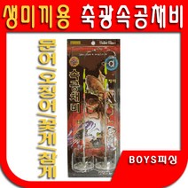 문어바늘 오징어채비 갑오징어 참게바늘 꽃게 카드채비 GK-302