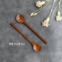 남원춘향공방 옻칠 나무 주방 조리 도구 다용도 스푼 티스푼, 원형 티스푼(소), 1개