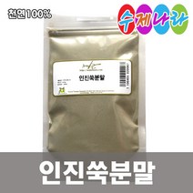 자연의숲 쑥가루 쑥분말 순둥이팩만들기 재료, 50g, 1개
