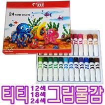 IQPLUS 그림물감 수채화물감, 18색