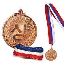 운동회 상메달 우승, 동메달